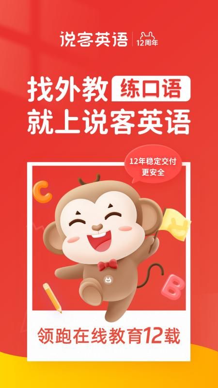 说客英语_图片1