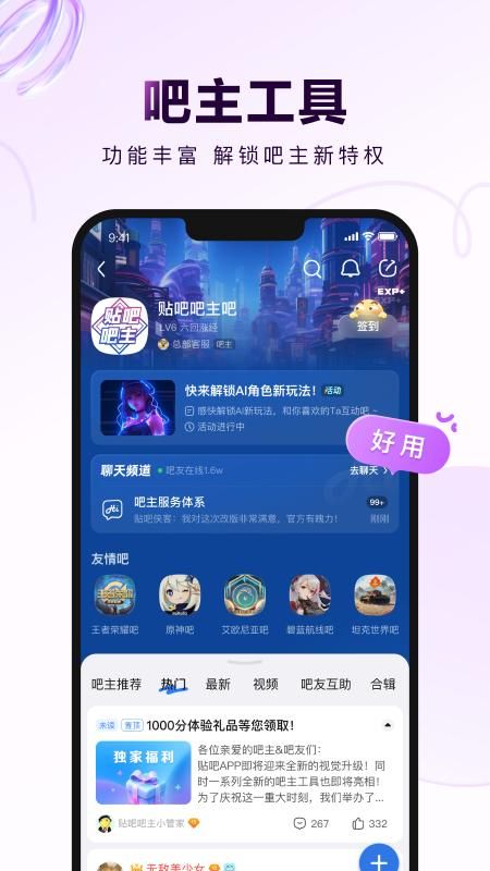百度贴吧_图片2
