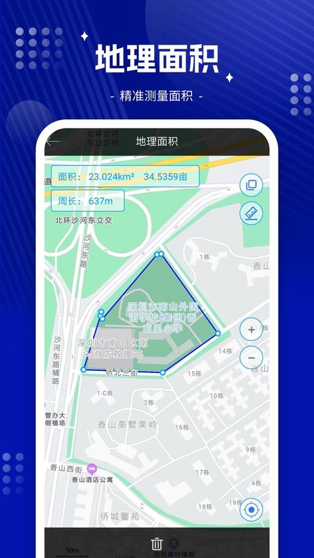 手机尺子_图片3