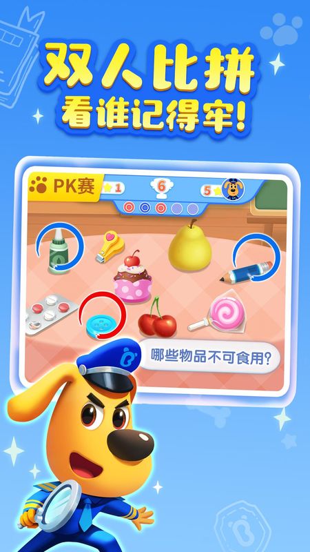 安全警长啦咘啦哆_图片5