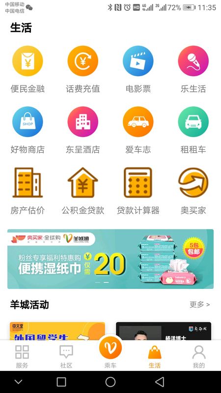 羊城通_图片3