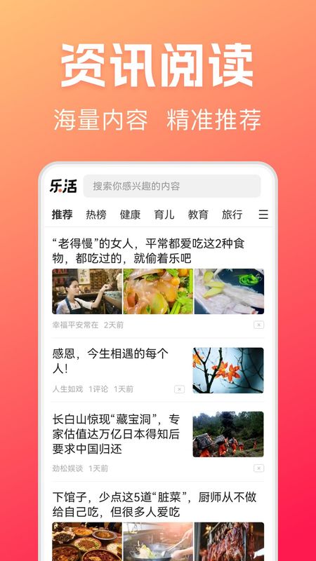 乐活_图片1