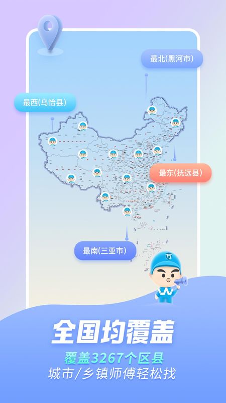 万师傅_图片5