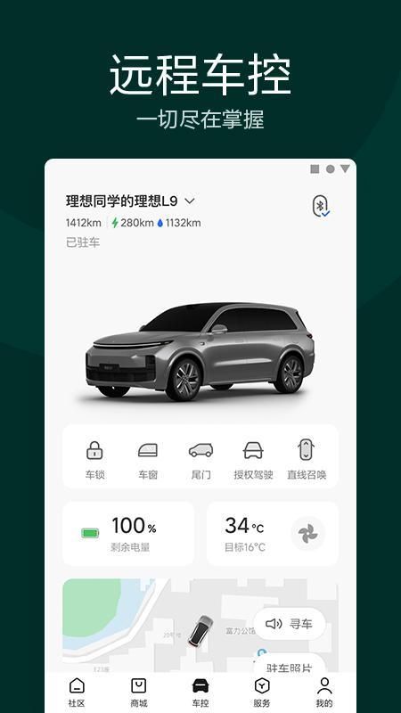 理想汽车_图片3