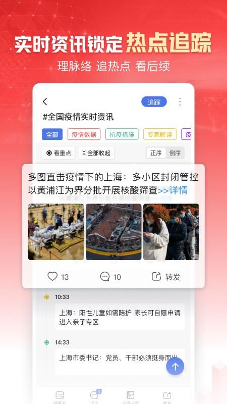 凤凰新闻_图片4