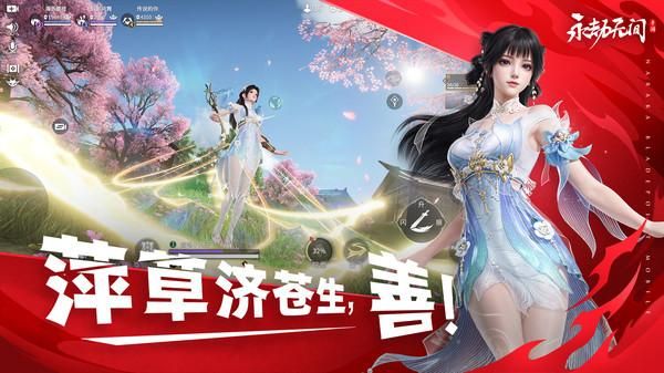 永劫无间_图片2