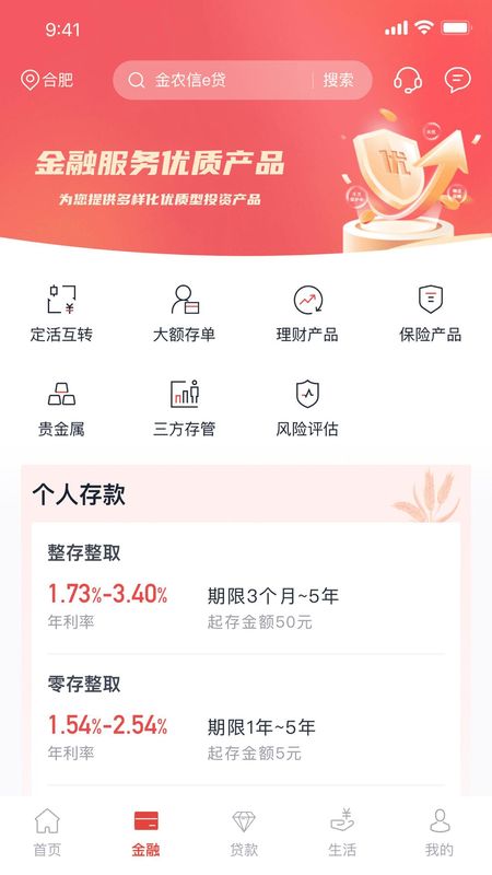 安徽农金_图片2