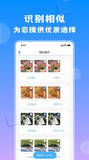 相册查看编辑器_图片3
