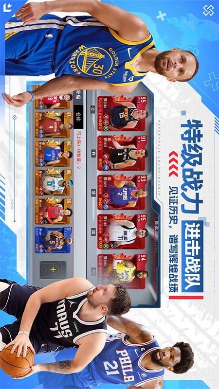 NBA篮球世界_图片3