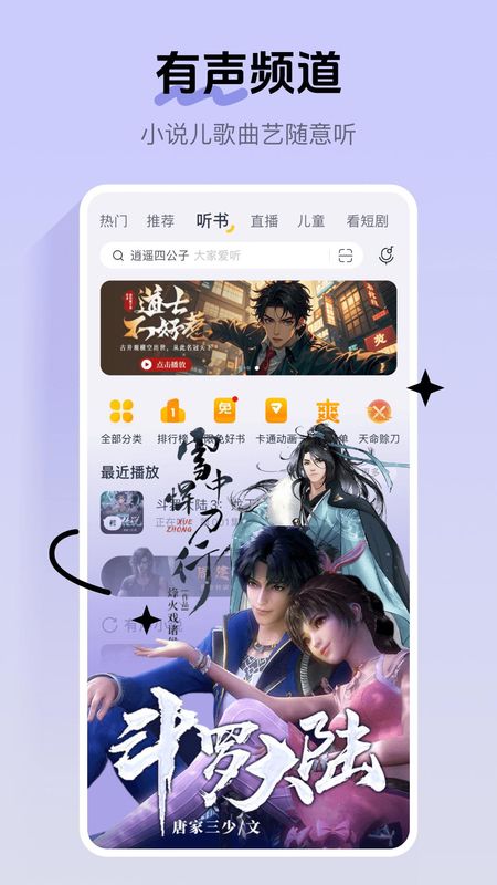酷我音乐_图片3