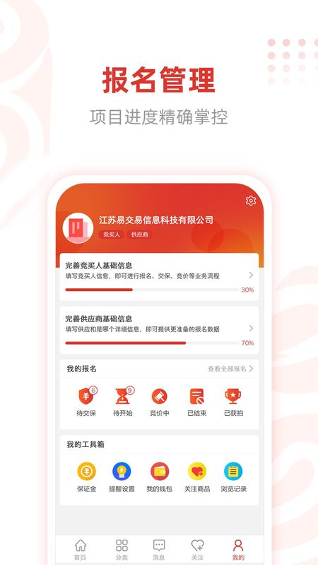e交易平台_图片5
