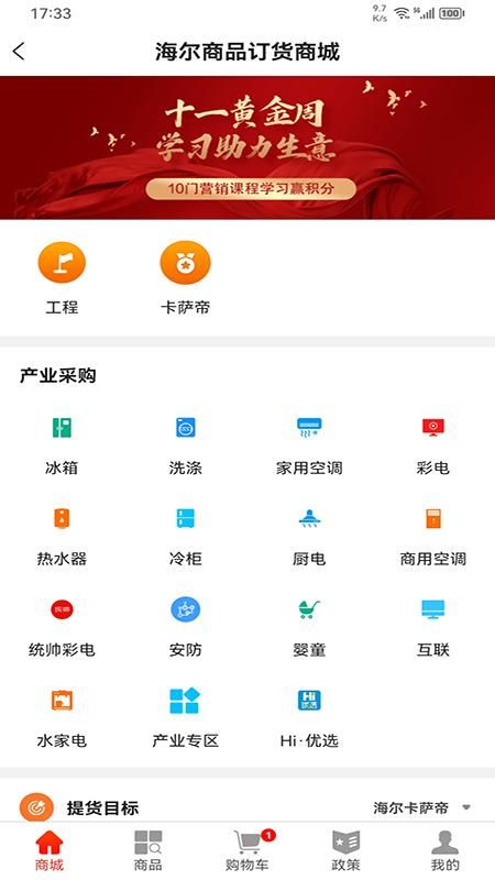 易理货_图片5