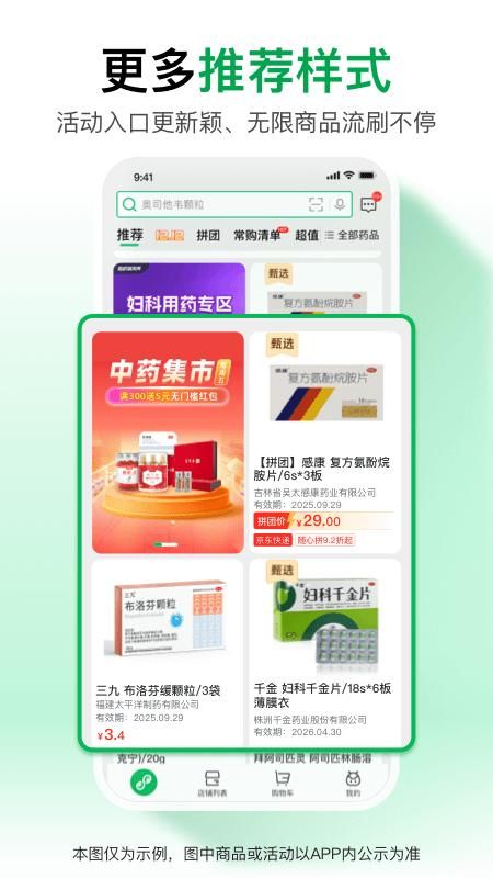 药帮忙_图片5