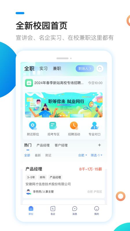新安人才网_图片5