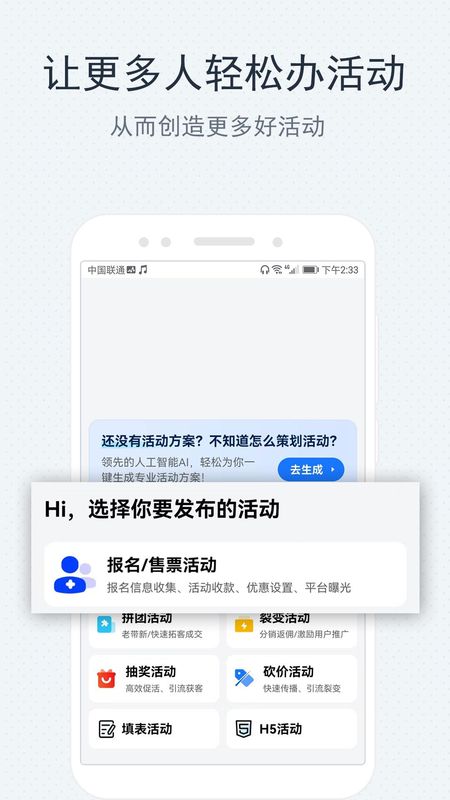 互动吧_图片5