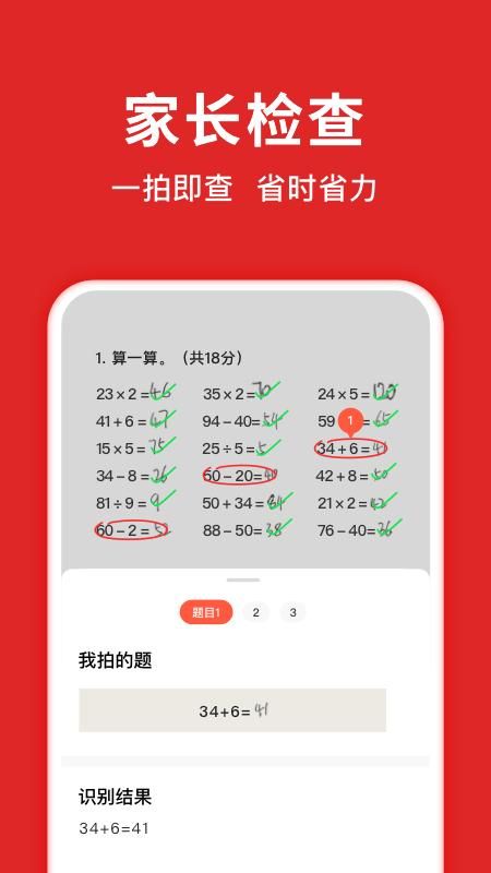 题拍拍_图片2