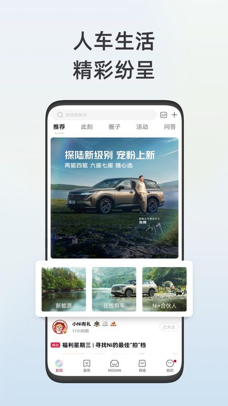 日产智联_图片2