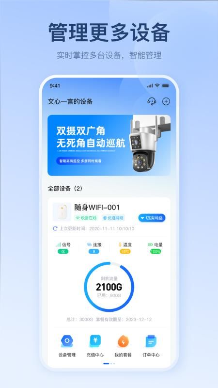 宝技智联_图片2