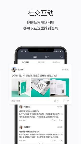 掌上学苑_图片2