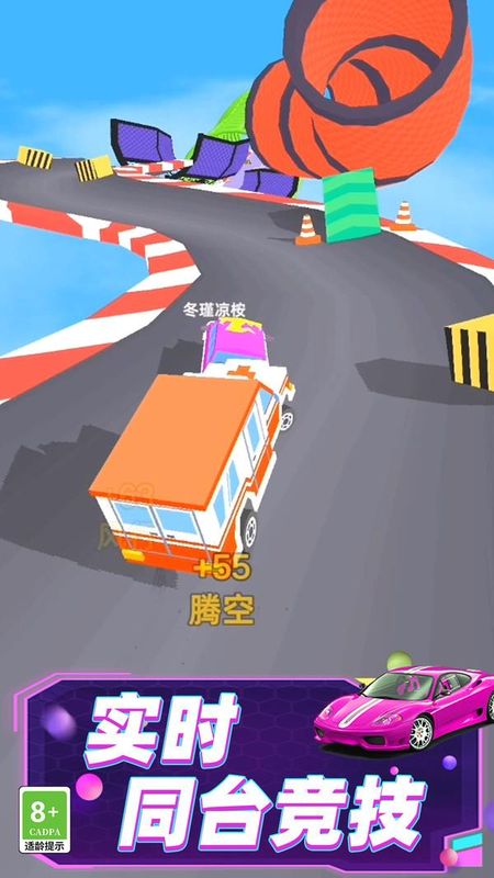 高空极限赛车_图片2