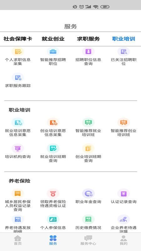 内蒙古人社_图片4