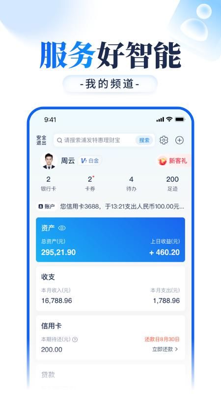 浦发银行_图片5