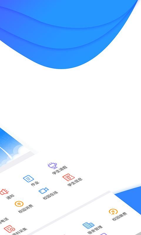 掌通校园学校_图片2
