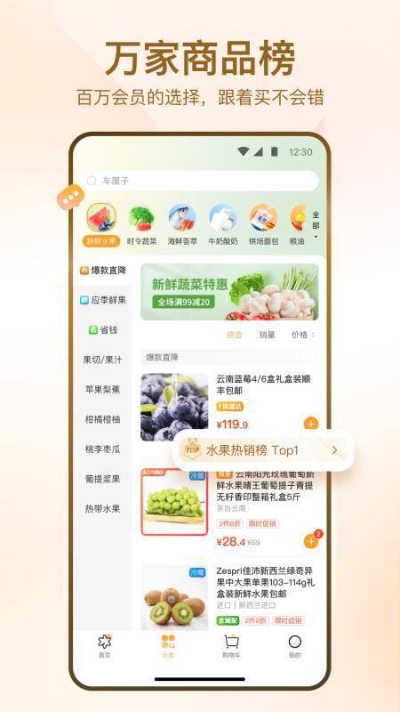 华润万家_图片2