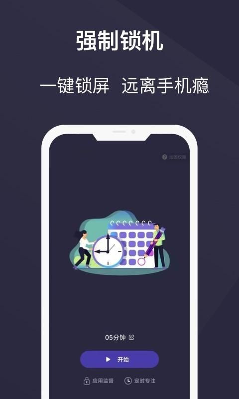 告别手机控_图片1