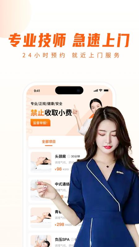 你点到家_图片2