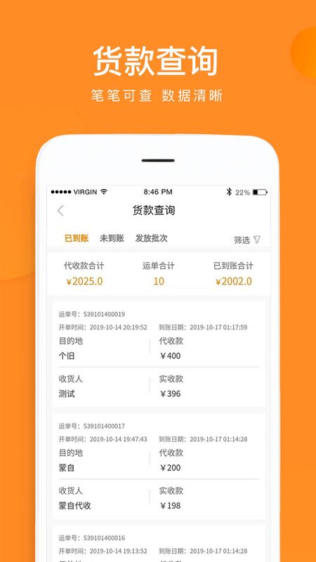 云聚物流_图片4