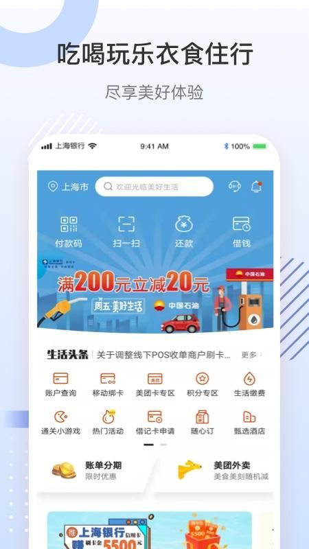 上银美好生活_图片1