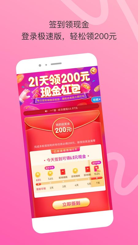 陌陌极速版_图片4