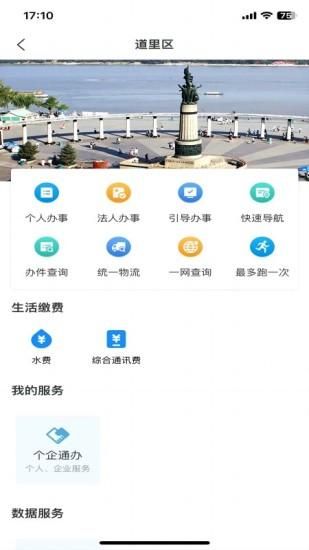 e冰城_图片3