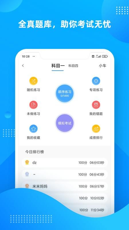 学车不_图片4