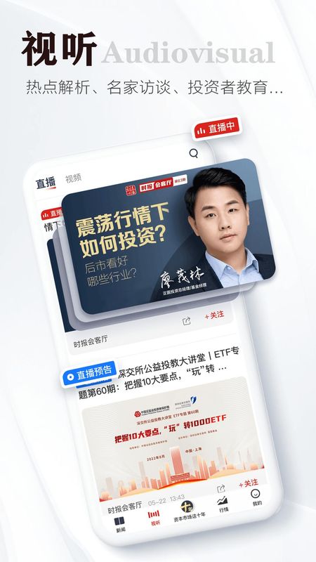 证券时报_图片3