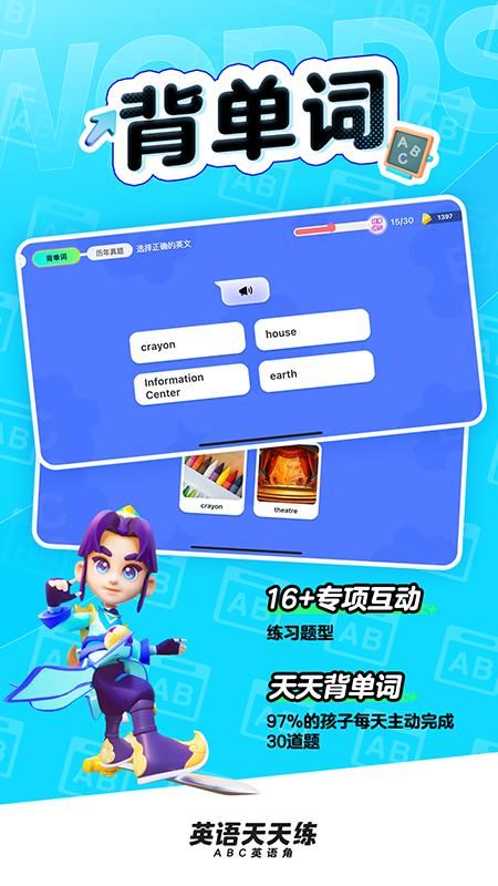 abc英语角_图片1
