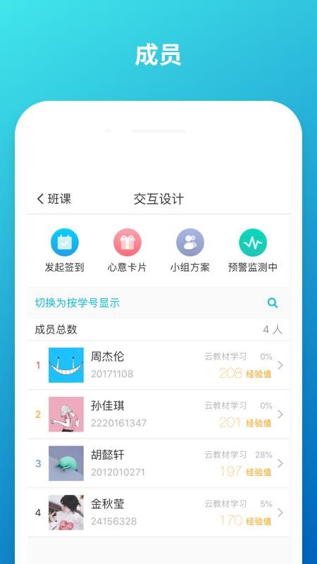 云班课_图片1