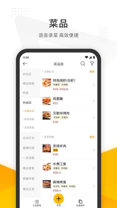 美团管家_图片2