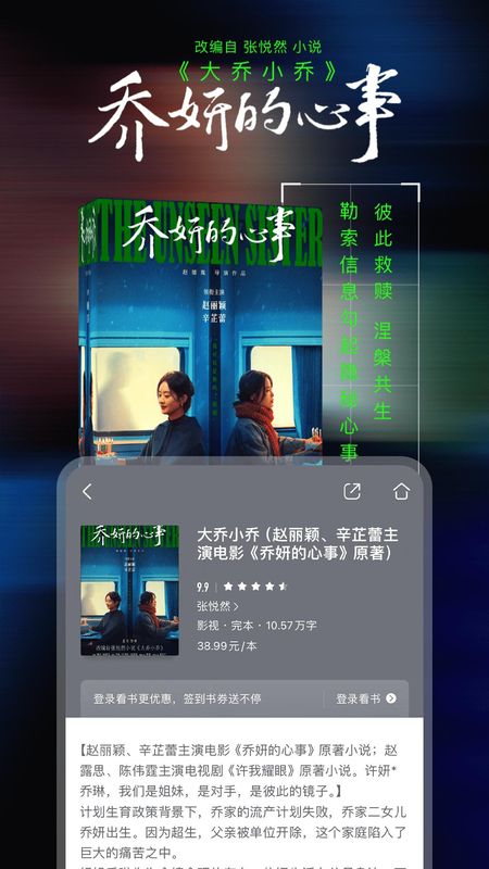 咪咕阅读_图片3