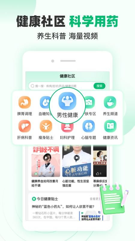 谷医堂商城_图片5
