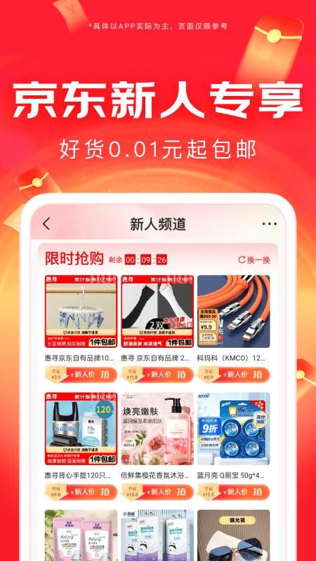 京东_图片1