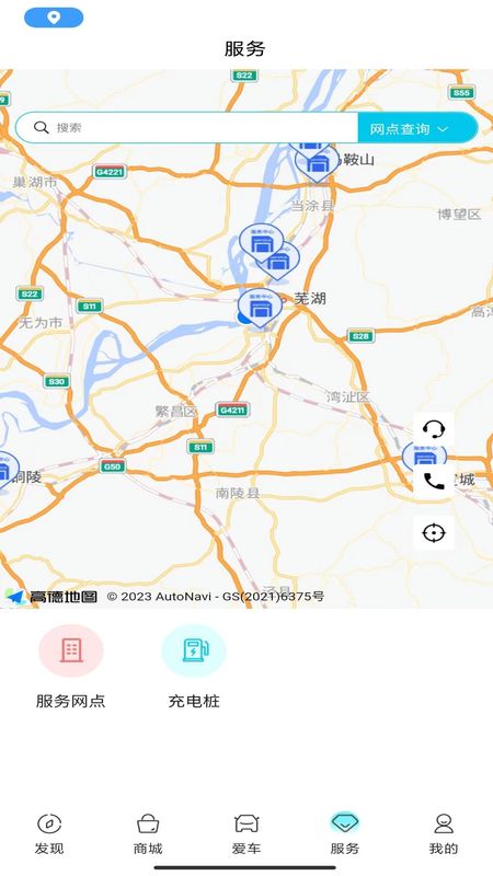 奇瑞EV_图片4