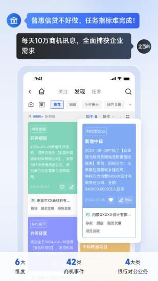 企百科_图片2
