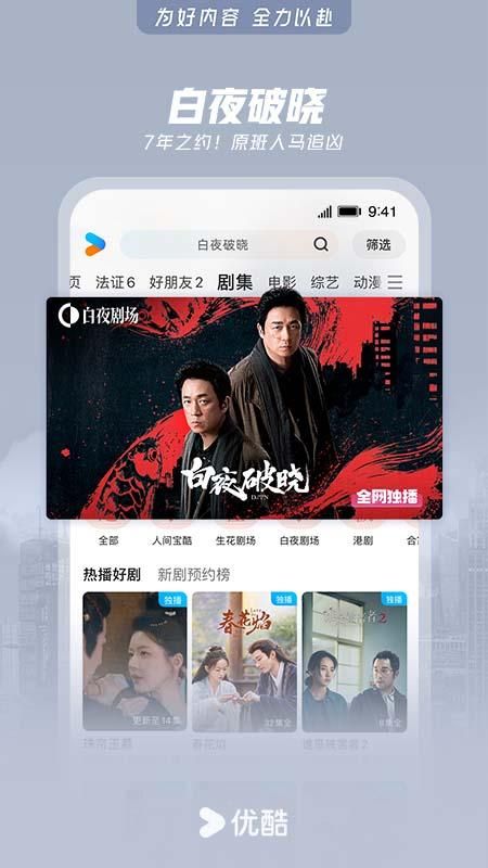 优酷视频_图片1