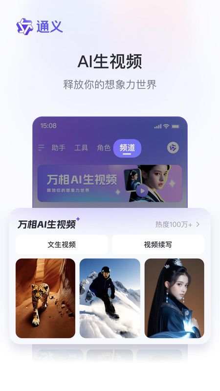 通义_图片5