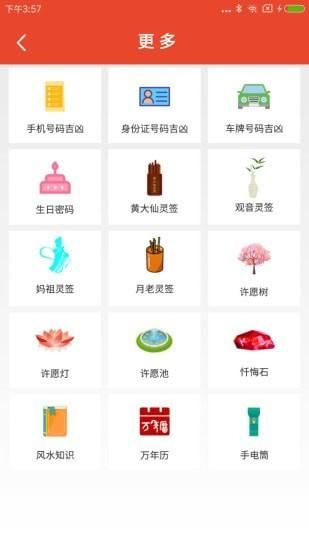 超级罗盘指南针_图片3