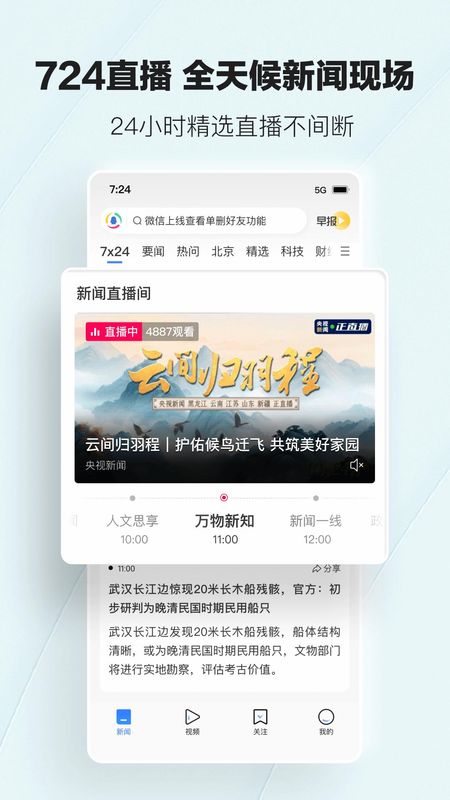 腾讯新闻_图片4