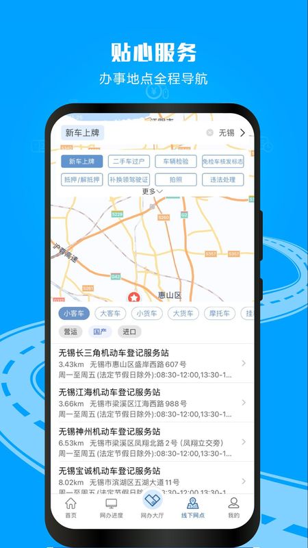 交管12123_图片5