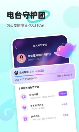 音觅星球_图片3